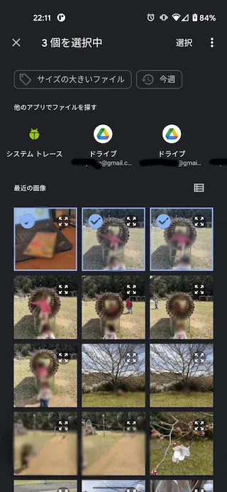 複数のファイルを選択できる