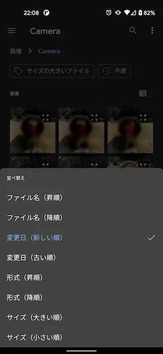 画像を並べ替えられる