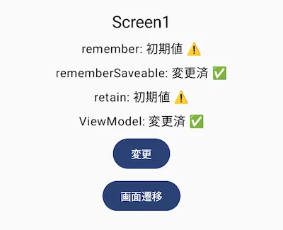 画面遷移後の状態