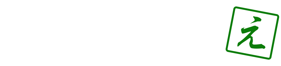 縁側プログラミング